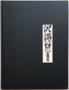 Cover Image for Sawa's Library of Magic: Volume One